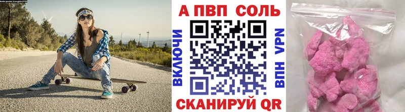Альфа ПВП VHQ  магазин    Ивдель 
