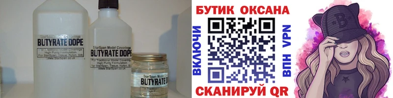 МЕГА ТОР  хочу наркоту  Ивдель  Бутират BDO 