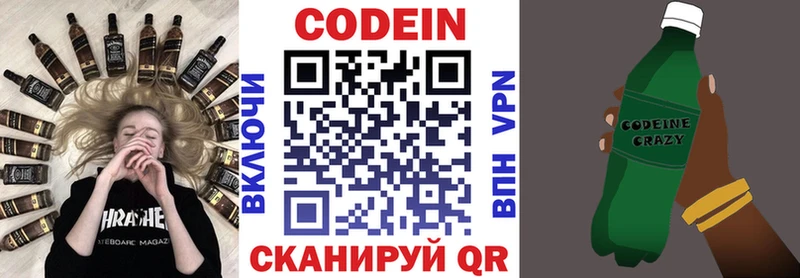 Кодеин напиток Lean (лин)  Ивдель 