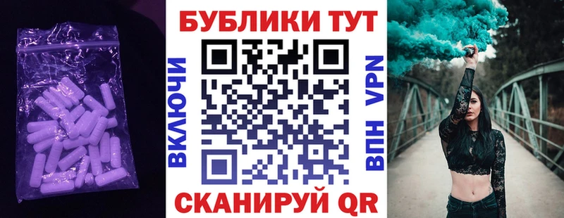Экстази круглые Ивдель