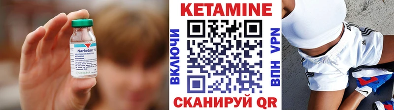 закладка  Ивдель  КЕТАМИН VHQ 