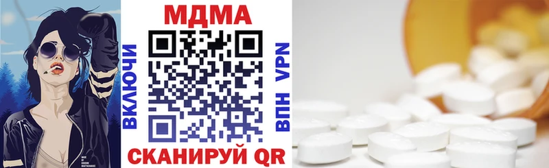 MDMA молли omg вход Ивдель