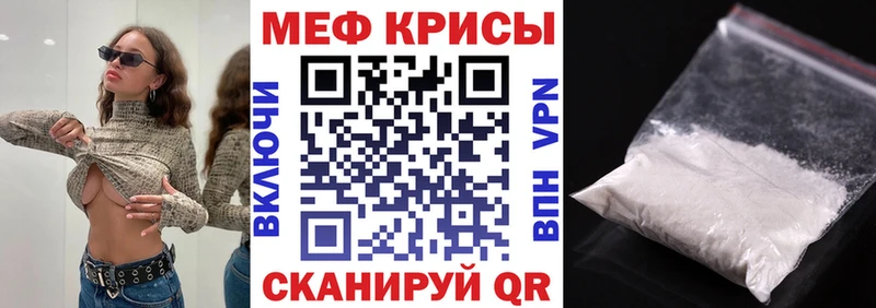 МЯУ-МЯУ mephedrone  Ивдель 