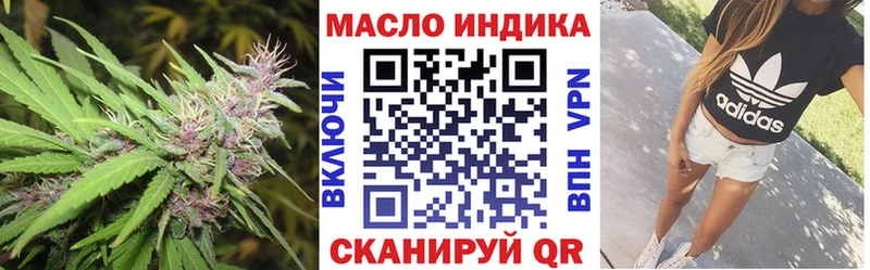ТГК THC oil  Ивдель 